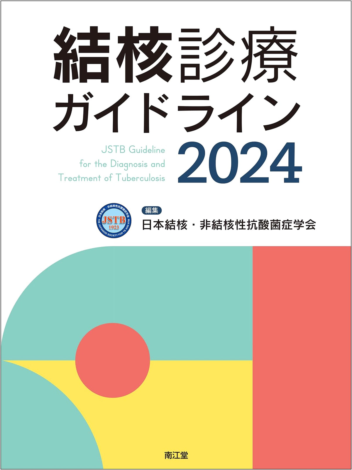 Tuberculosis Clinical Practice Guidelines 2024