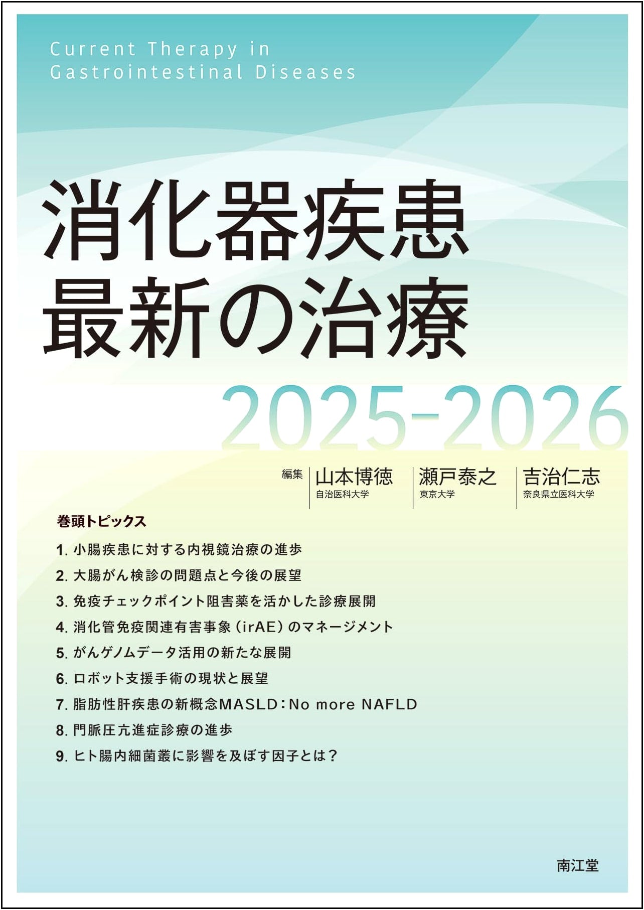 Digestive Diseases: Latest Treatments 2025-2026
