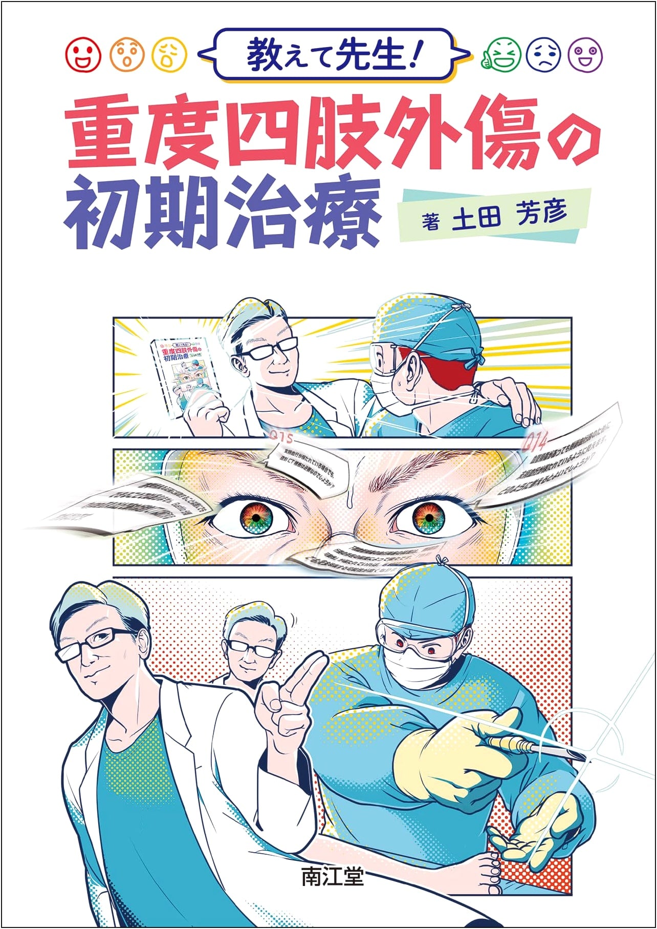 Teach Me, Doctor! Initial Treatment of Severe Limb Trauma