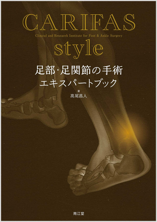 CARIFAS Style: Expert Book on Foot and Ankle Surgery