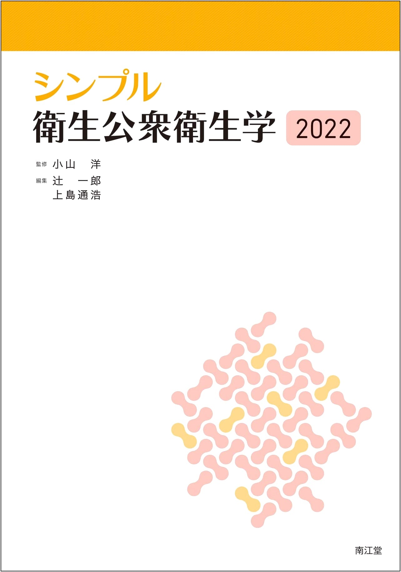 Simple Public Health and Hygiene 2022