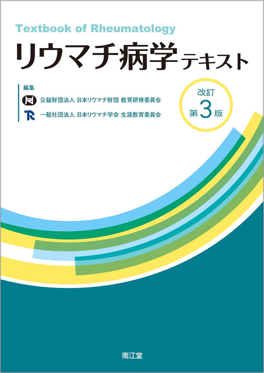 Rheumatology Textbook