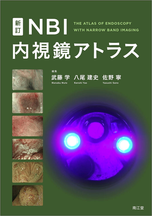 Revised Edition: NBI Endoscopy Atlas