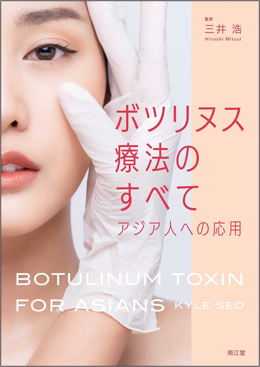 A Complete Guide to Botulinum Therapy: Applications for Asians