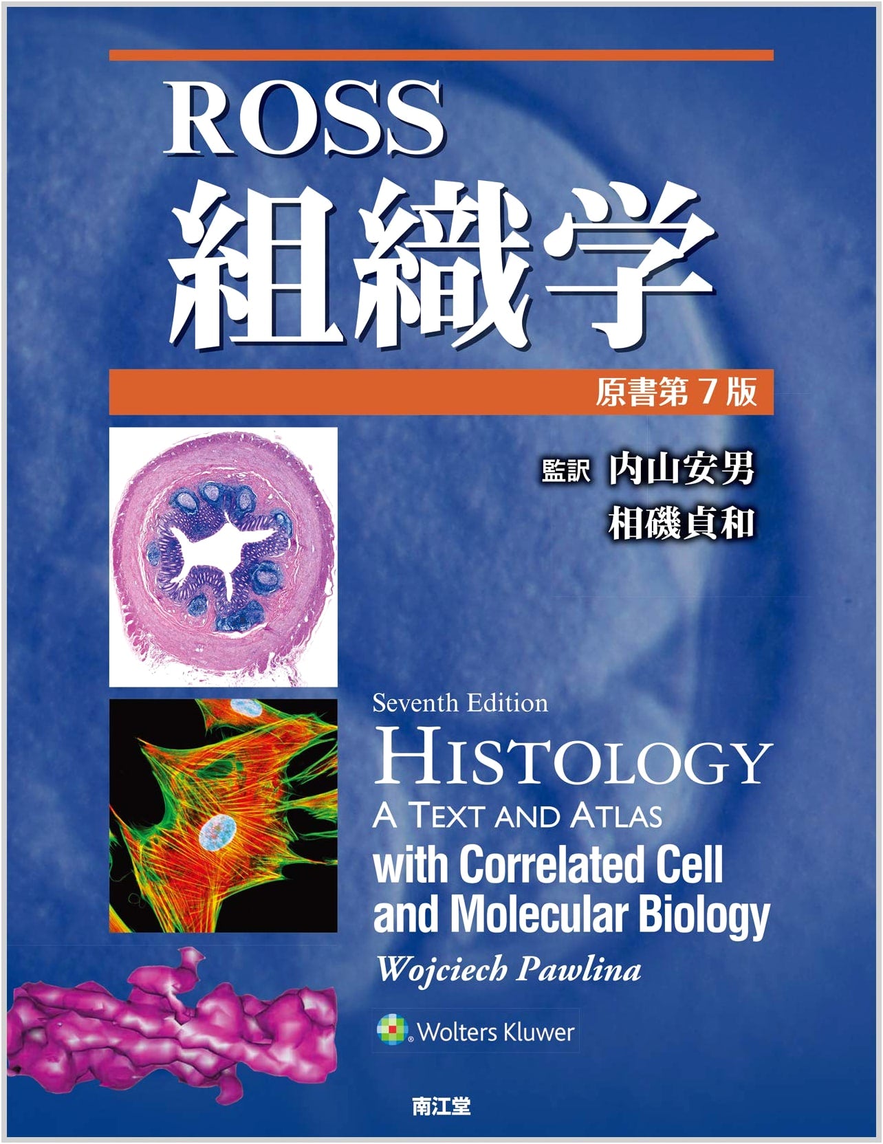 Ross's Histology: The Original 7th Edition