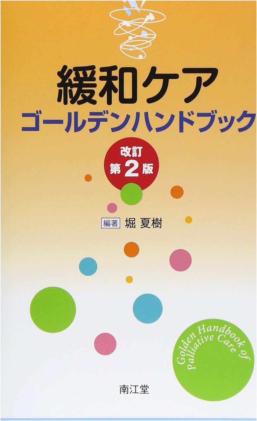 Palliative Care Golden Handbook