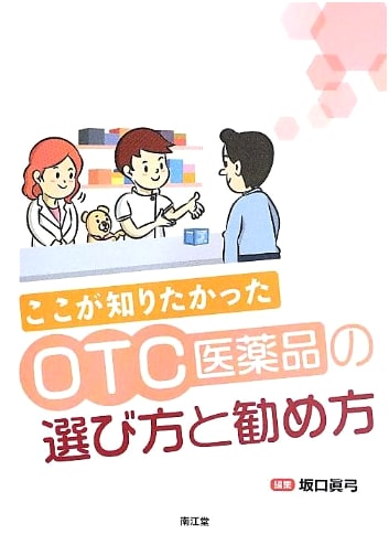 Choosing and Recommending OTC Drugs: What You Need to Know