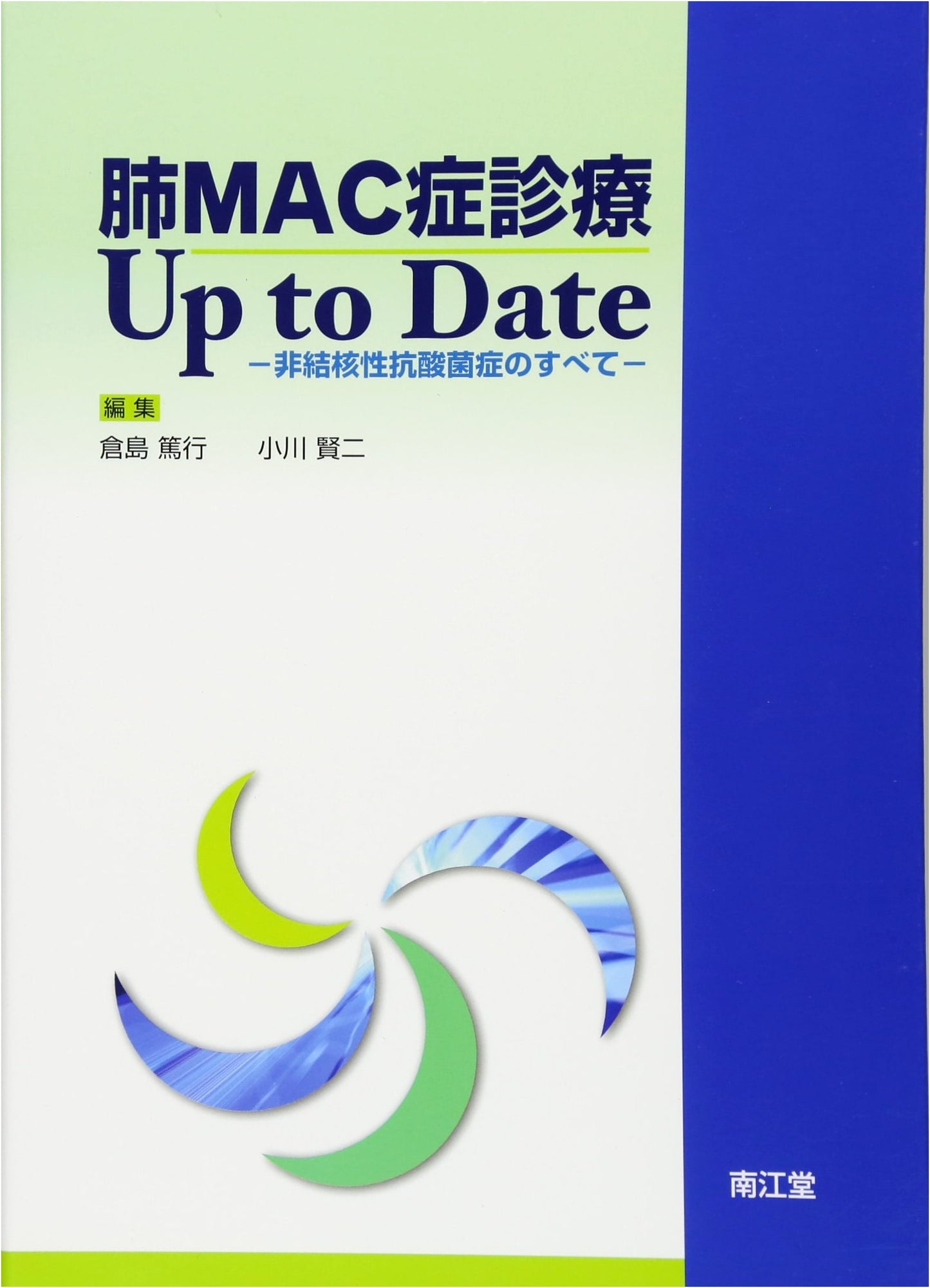 Pulmonary MAC Disease & NTM: Up-to-Date Diagnosis and Treatment