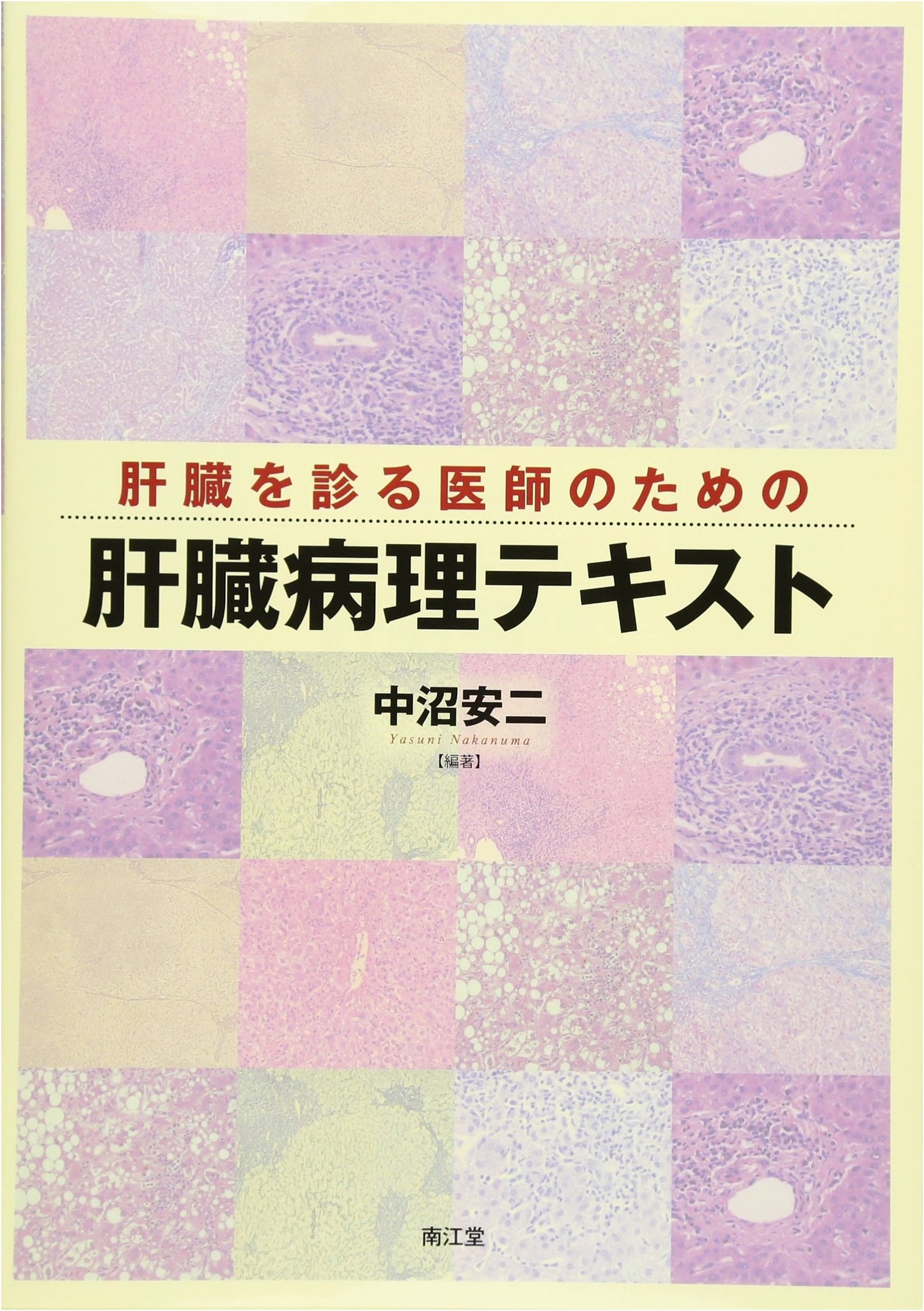 Liver Pathology Textbook for Physicians: A Clinical Guide