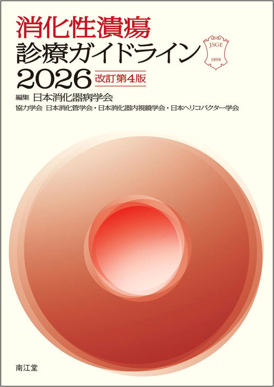 Peptic Ulcer Clinical Practice Guidelines 2026 (Revised 4th Edition)
