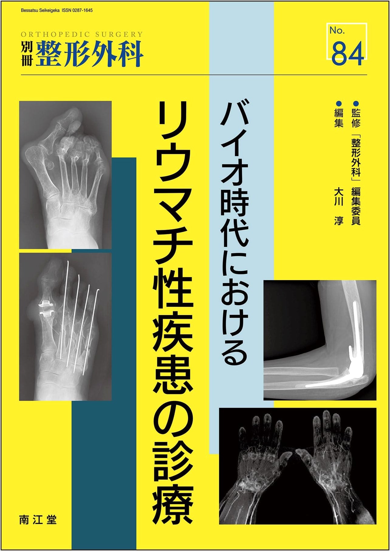 Clinical Practice for Rheumatic Diseases in the Bio Era (Orthopedic Surgery Special Issue)