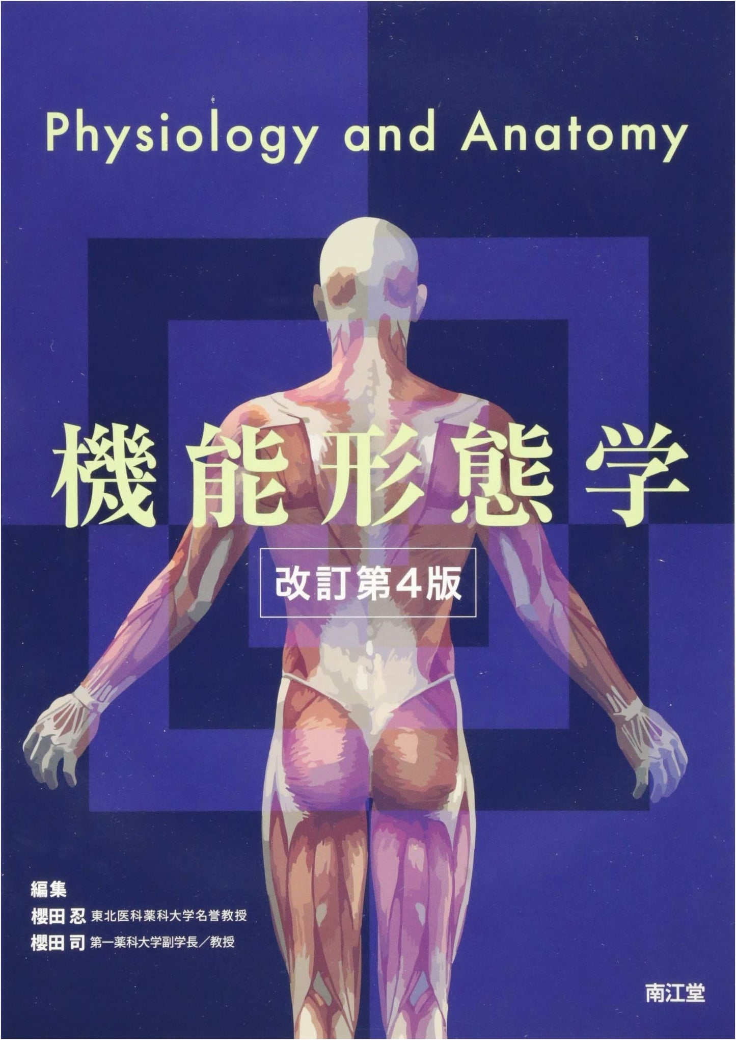 Functional Morphology (Revised 4th Edition)