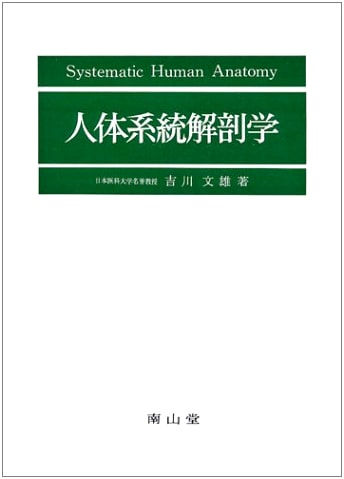 Systematic Human Anatomy