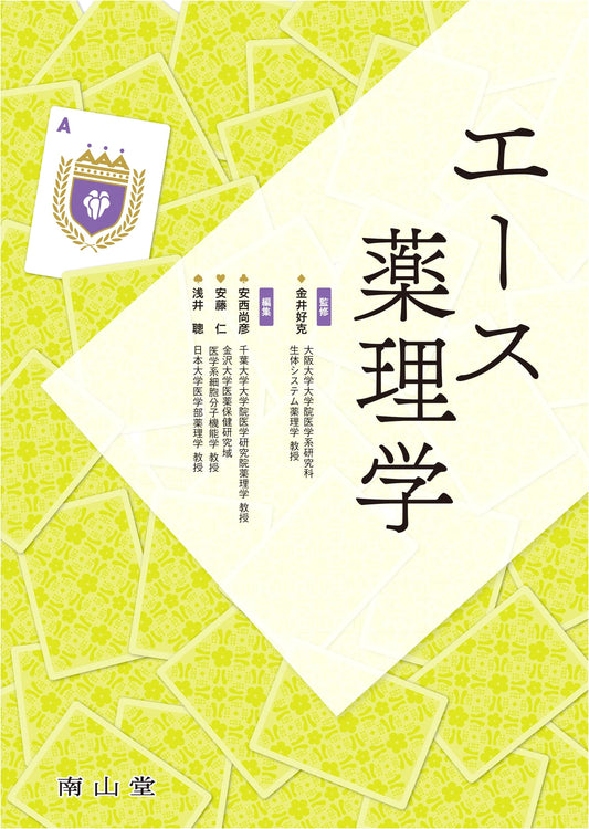 Ace Pharmacology