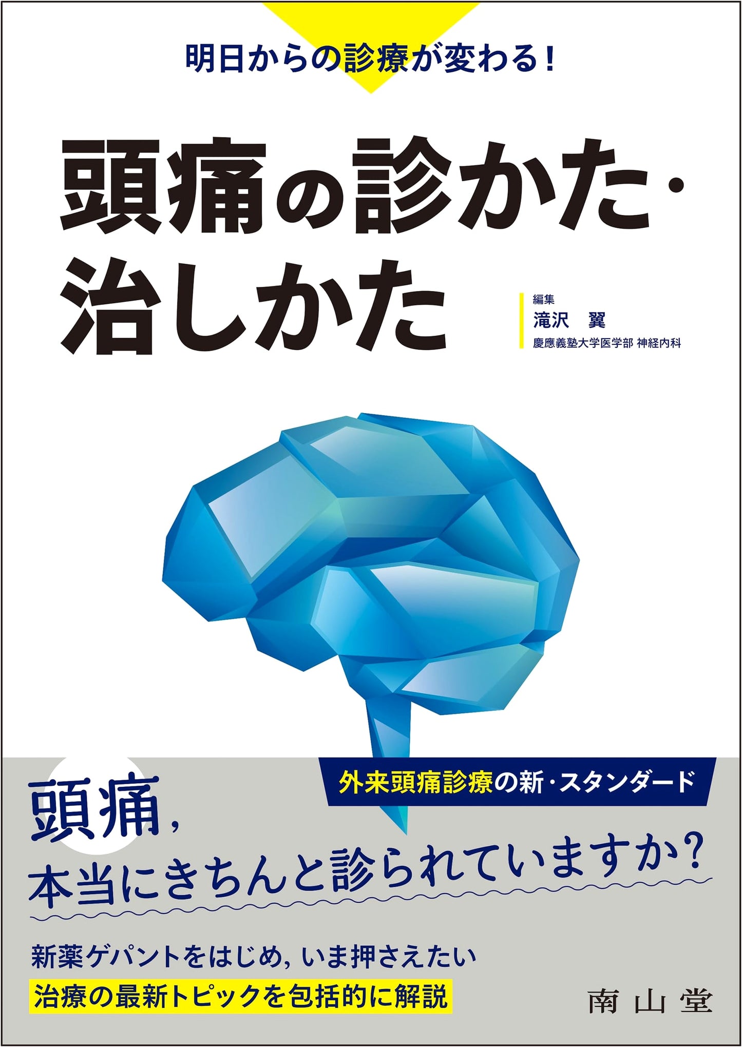 Mastering Headache Management: A Guide to Diagnosis and Treatment for Clinicians