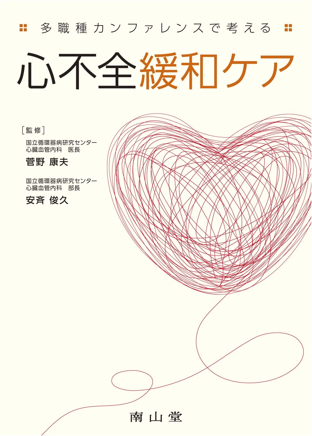 Multidisciplinary Conference for Congestive Heart Failure Palliative Care