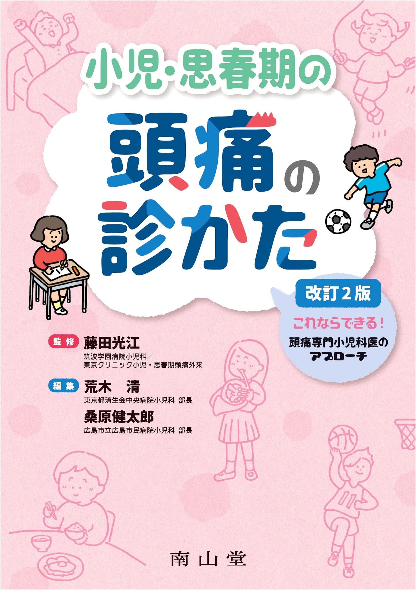 Pediatric & Adolescent Headache Diagnosis: A Specialist's Practical Approach