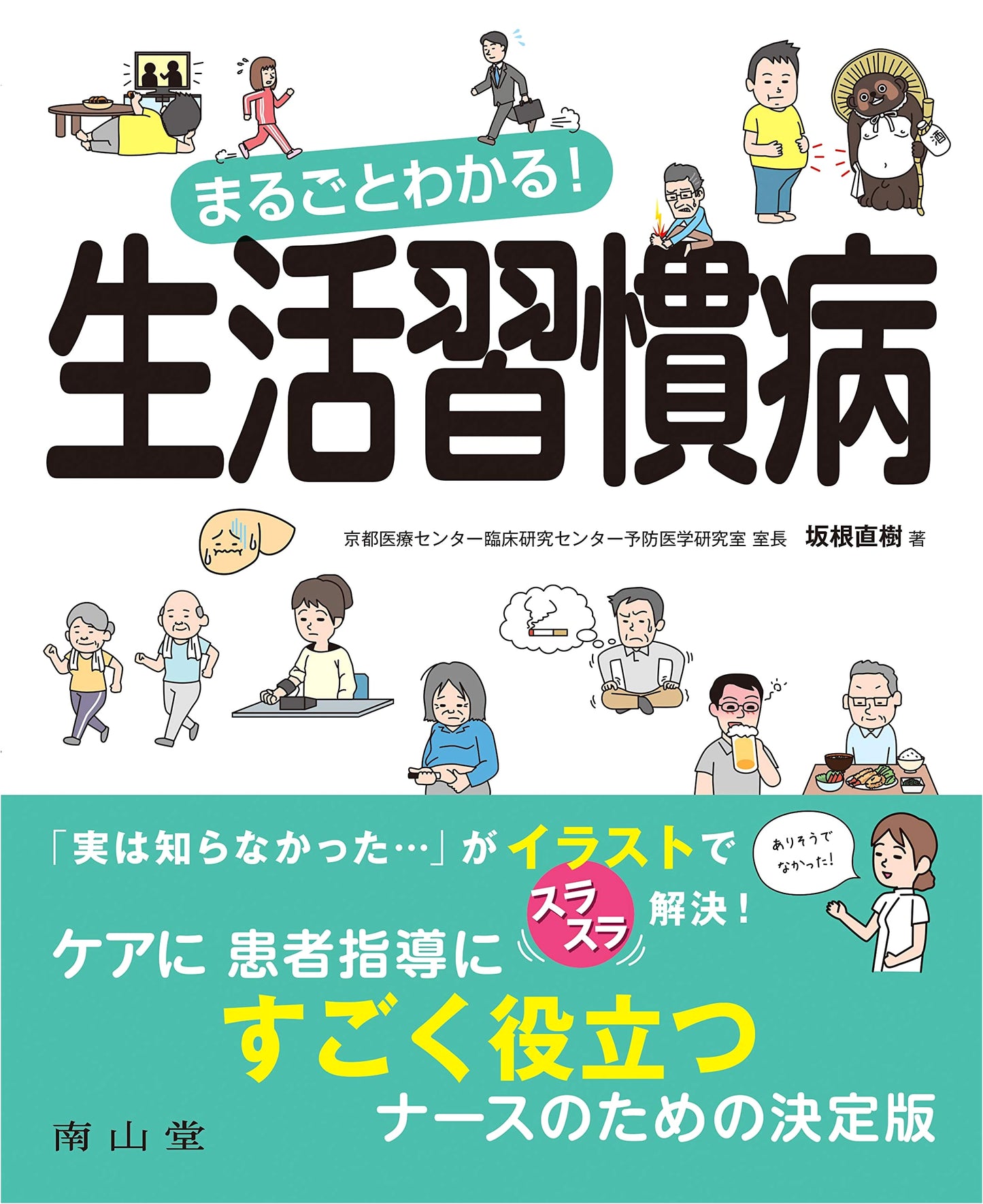 Comprehensive Guide to Lifestyle Diseases