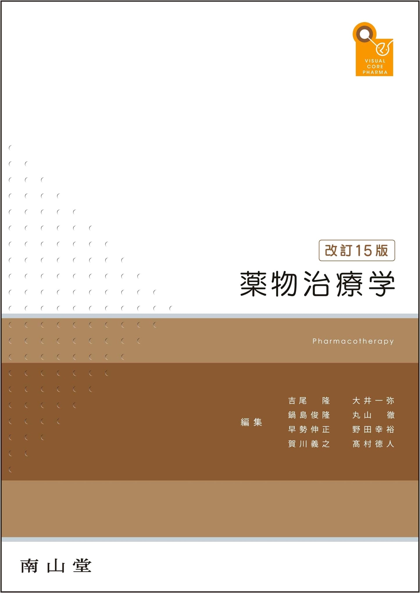 Visual Core Pharma: Pharmacotherapy - Essential Studies for Pharmacy