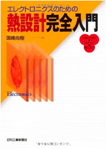 A Complete Introduction to Thermal Design for Electronics