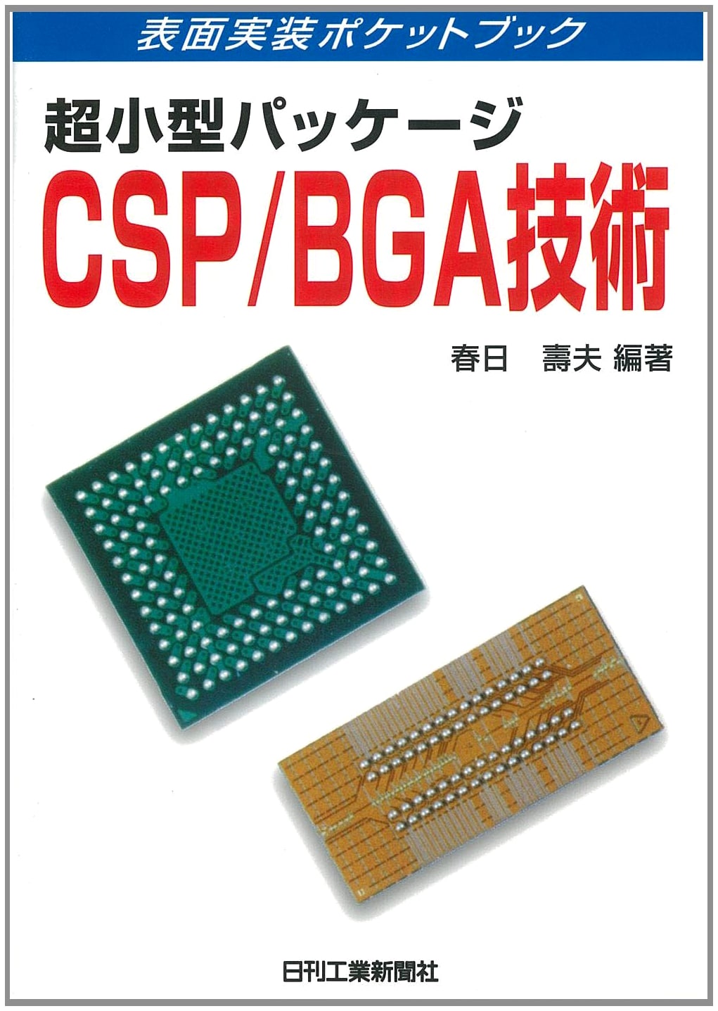 Ultra-Small Package CSP/BGA Technology: A Surface Mount Pocket Book