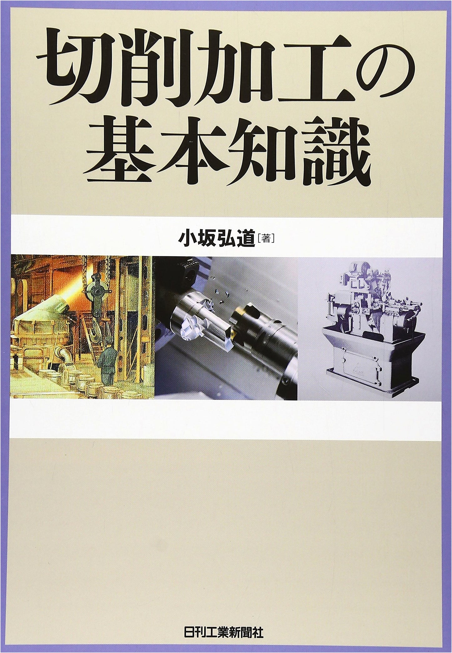 Fundamentals of Machining: Essential Knowledge for Manufacturing Processes