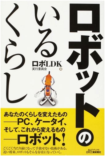 Life with Robots (B&T Books)