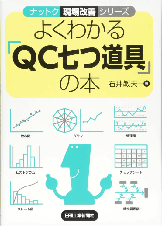 Easy Guide to the Seven QC Tools: Nattoku Workplace Improvement Series
