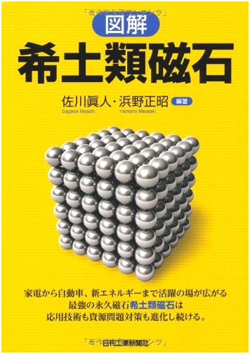 Understanding Rare Earth Magnets by Masato Sagawa