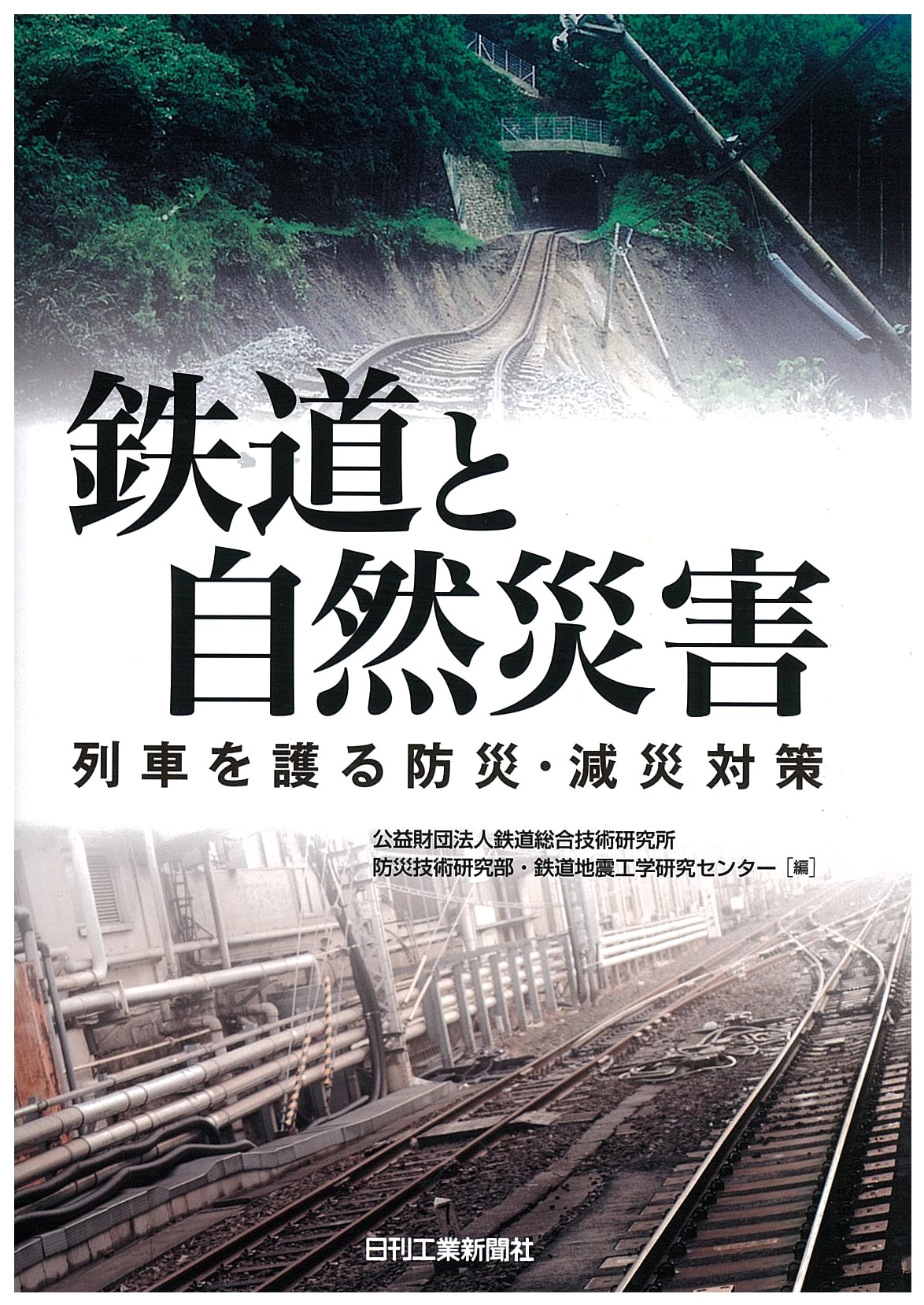 Railroads and Natural Disasters: Impact, Mitigation, and Resilience