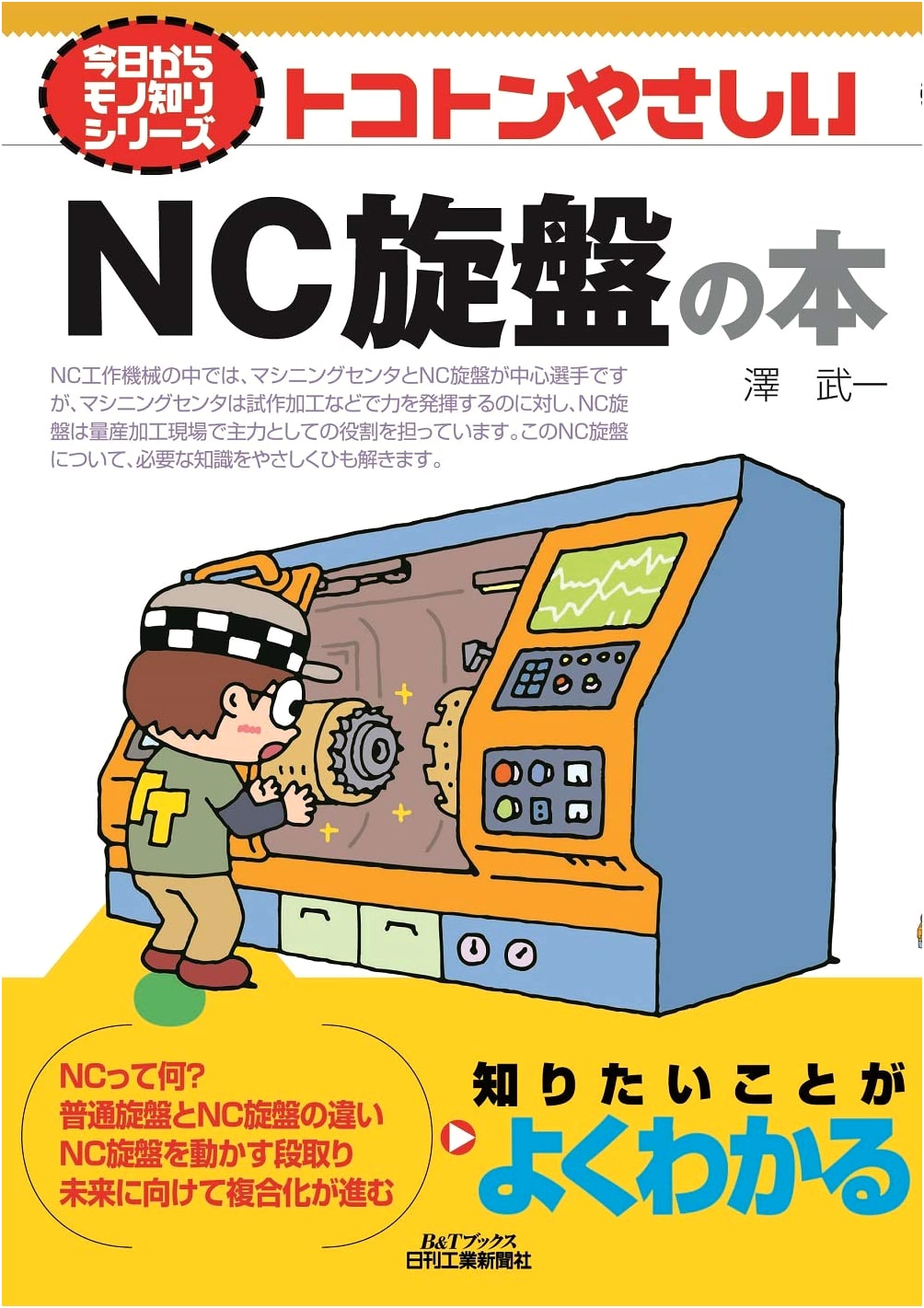 The Ultimate Beginner's Guide to NC Lathes (Today's Expert Series)