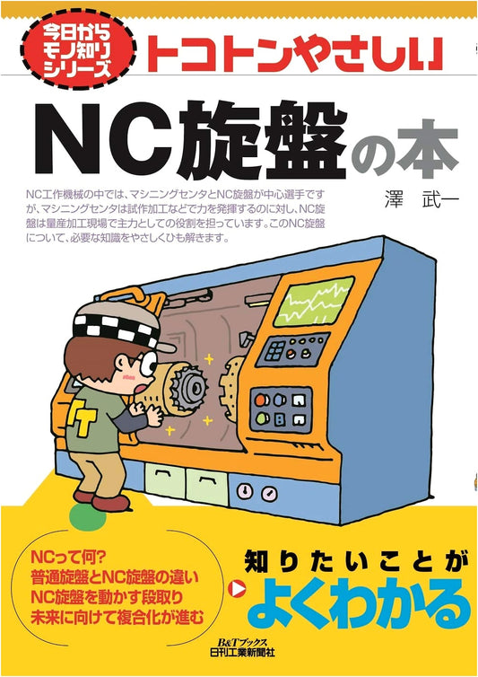 The Ultimate Beginner's Guide to NC Lathes (Today's Expert Series)