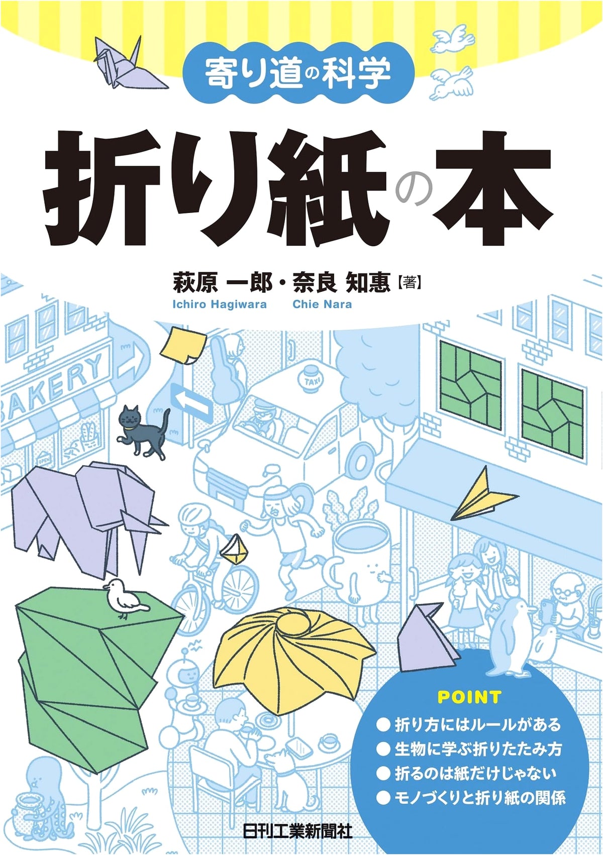 The Science of Detours: An Origami Book