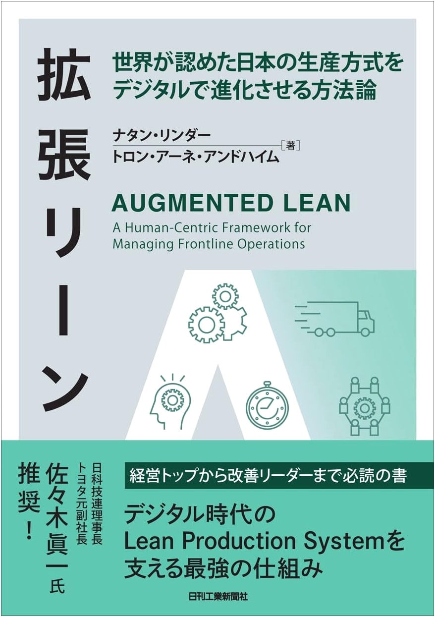 Extended Lean: A Methodology to Digitally Evolve Japan's World-Recognized Production Methods
