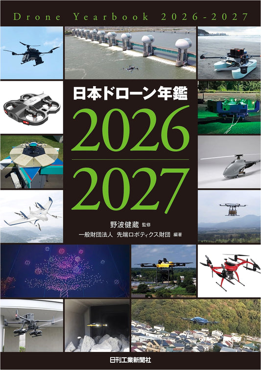Japan Drone Annual 2026-2027