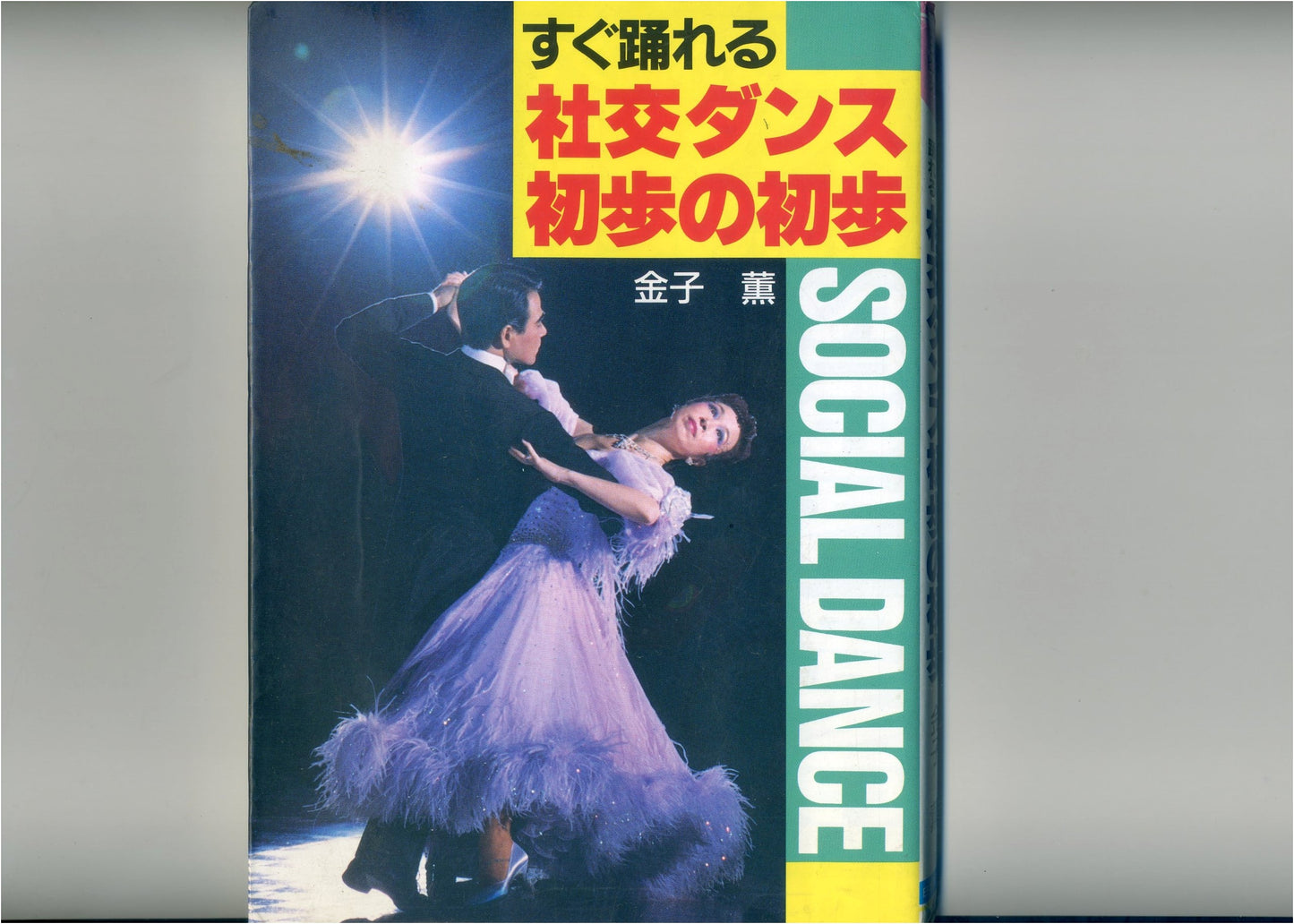 Dance Lessons for Beginners: From Blues to Samba