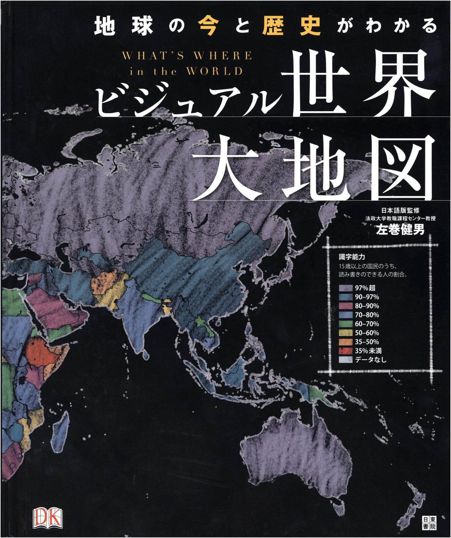 Visual World Atlas