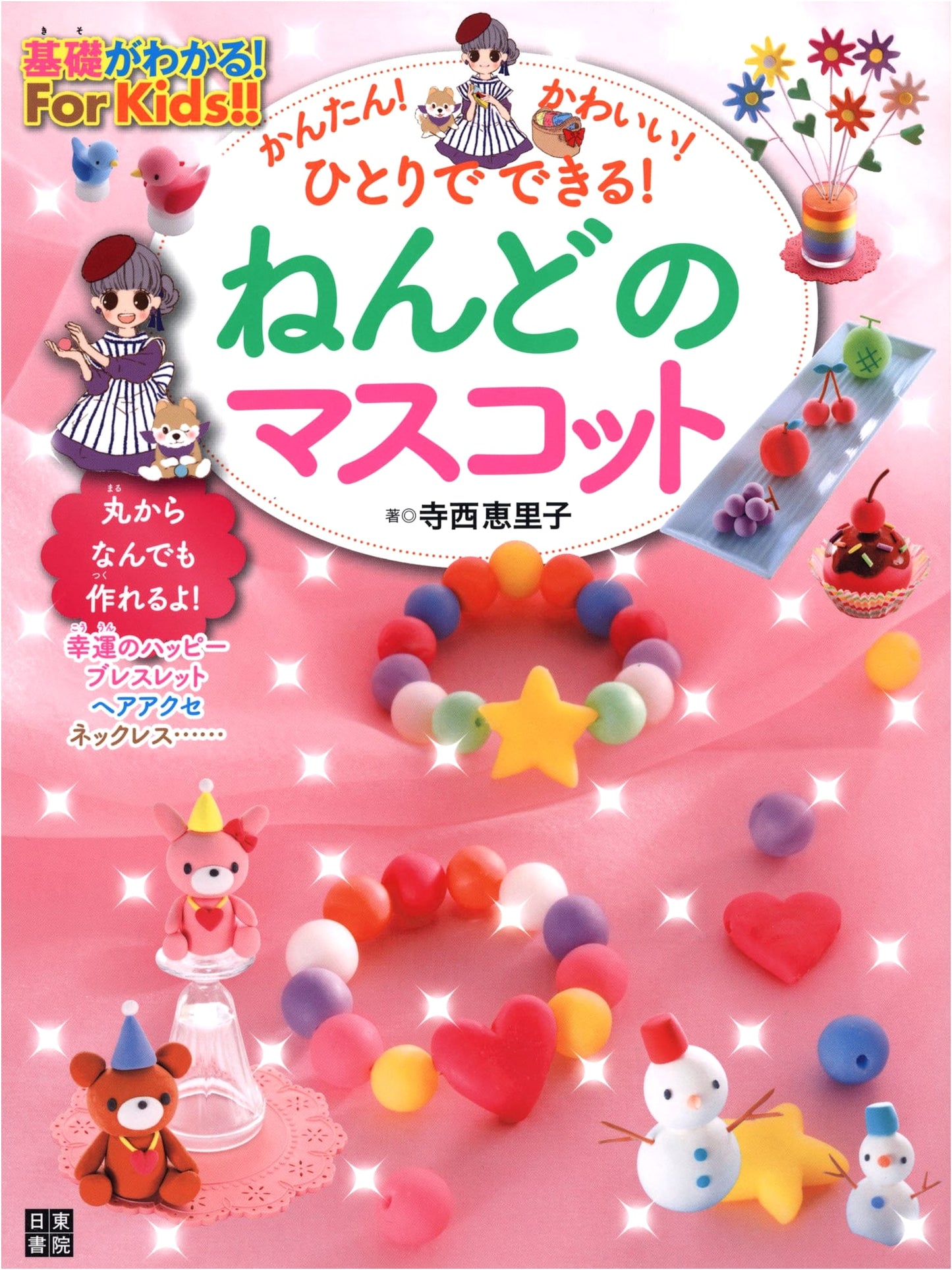 Easy, Cute! DIY Clay Mascots You Can Make Alone!