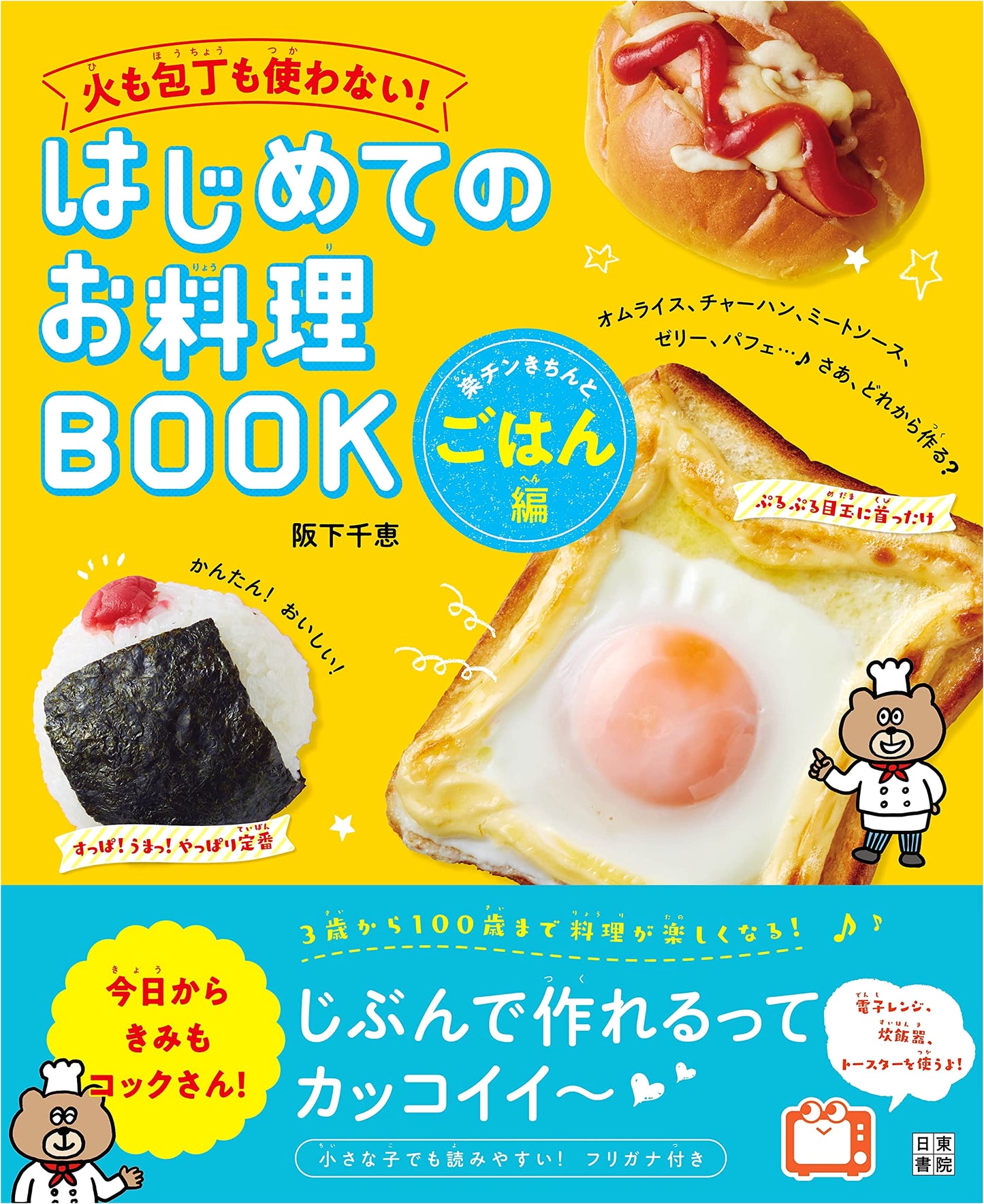 No Fire, No Knives! Beginner's Cooking Book: Easy & Proper Meals