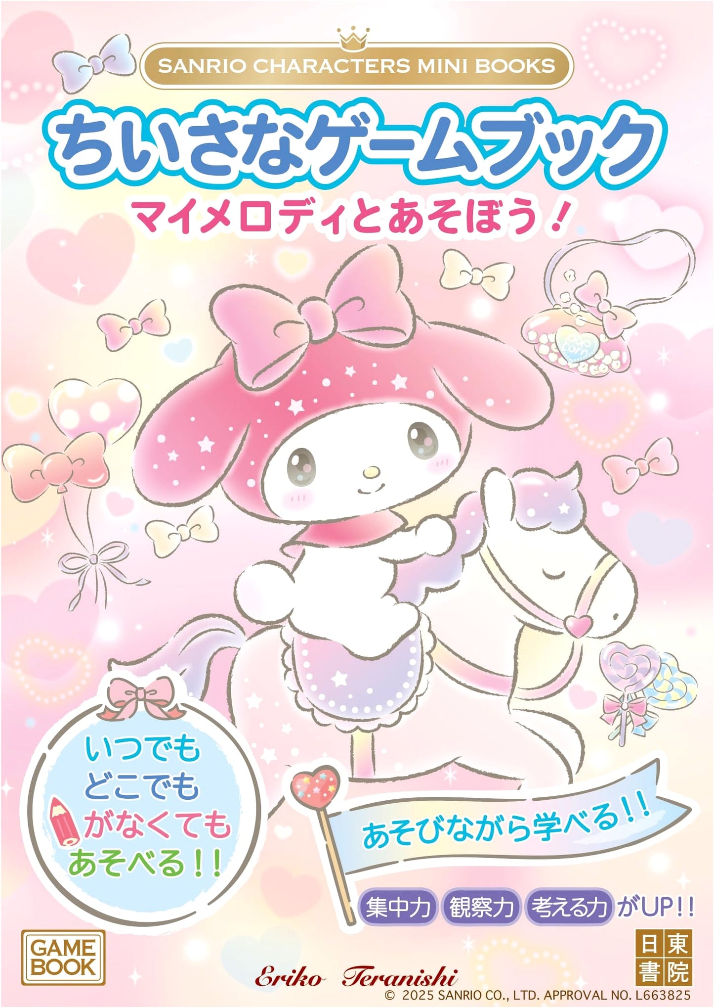 Sanrio Characters Mini Books: A Little Game Book - Let's Play with My Melody!