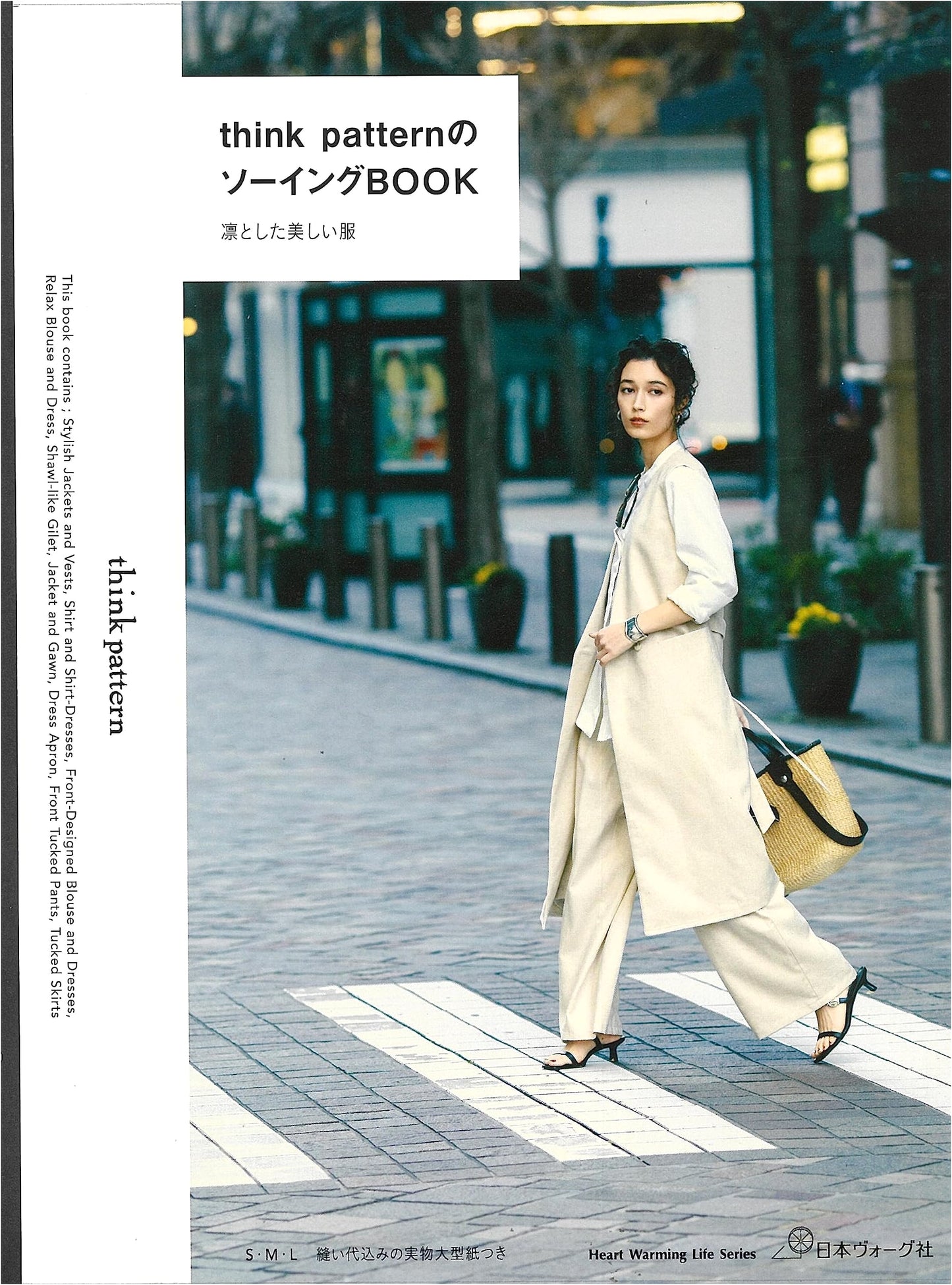 think pattern's Sewing Book (Heart Warming Life Series)