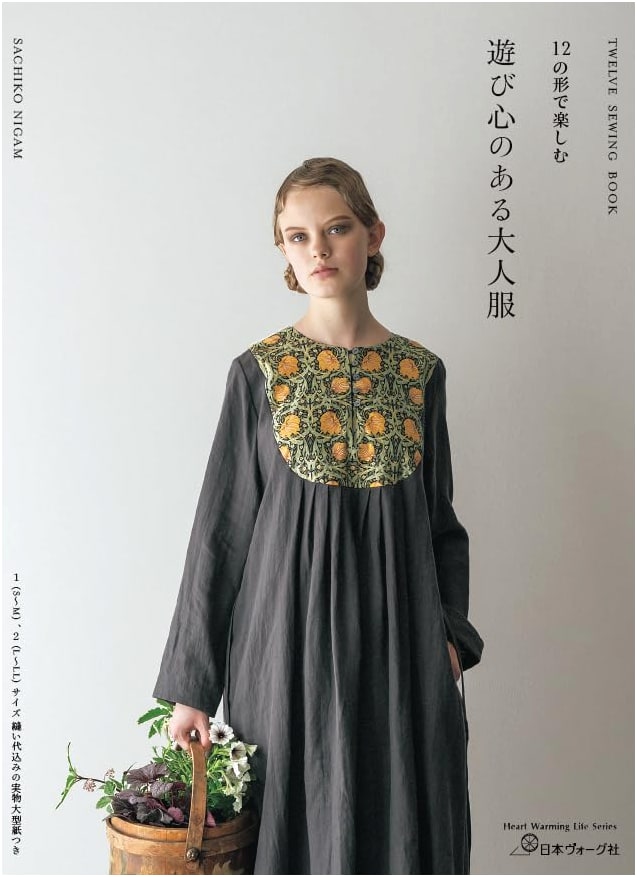 Playful Adult Clothing in 12 Shapes by Sachiko Nigamu