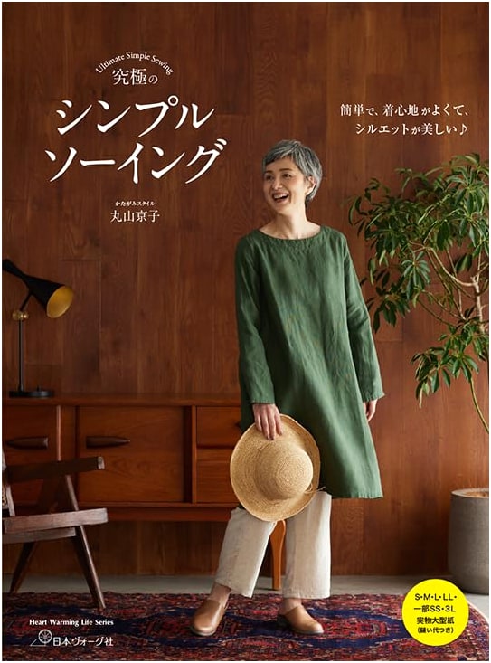Ultimate Simple Sewing by Kyoko Maruyama