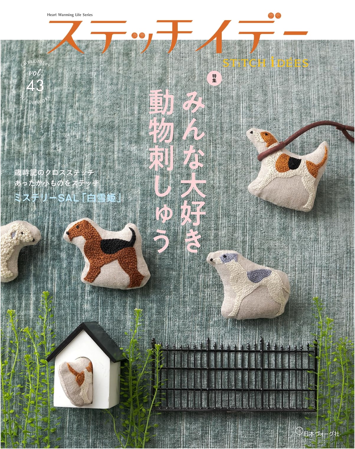 Stitch Idees Vol. 43 (Heart Warming Life Series): Japanese Needlework & Craft Book