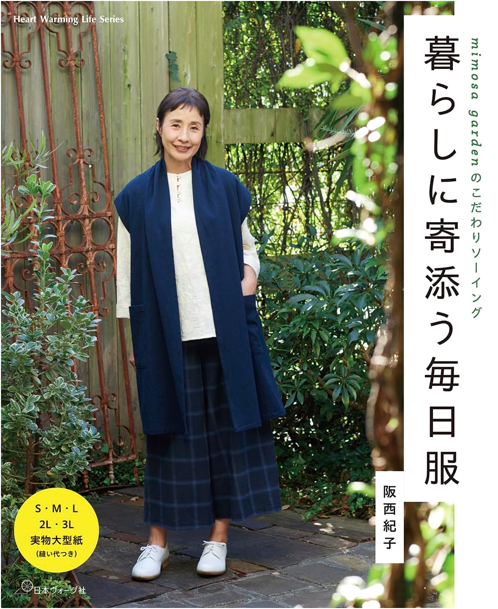 Mimosa Garden's Meticulous Sewing: Everyday Clothes for Daily Life (Heart Warming Life Series)