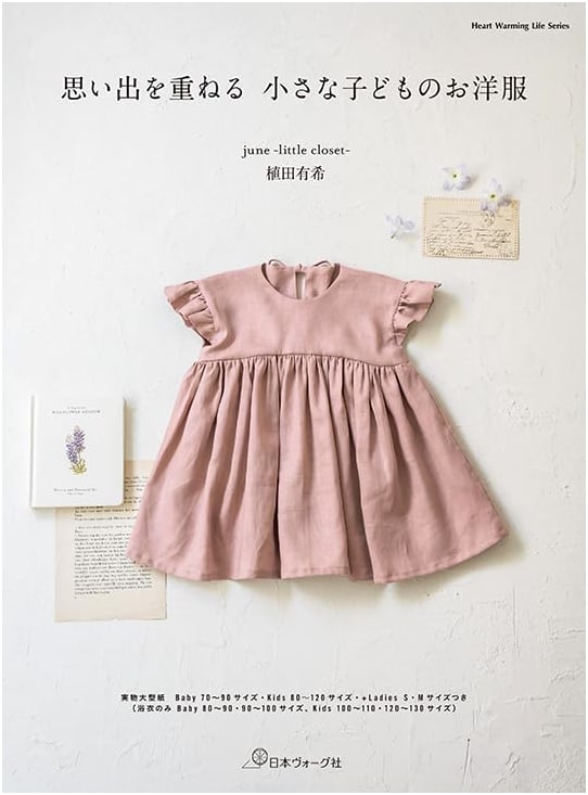 Children's Clothes for Cherished Memories (Heart Warming Life Series)