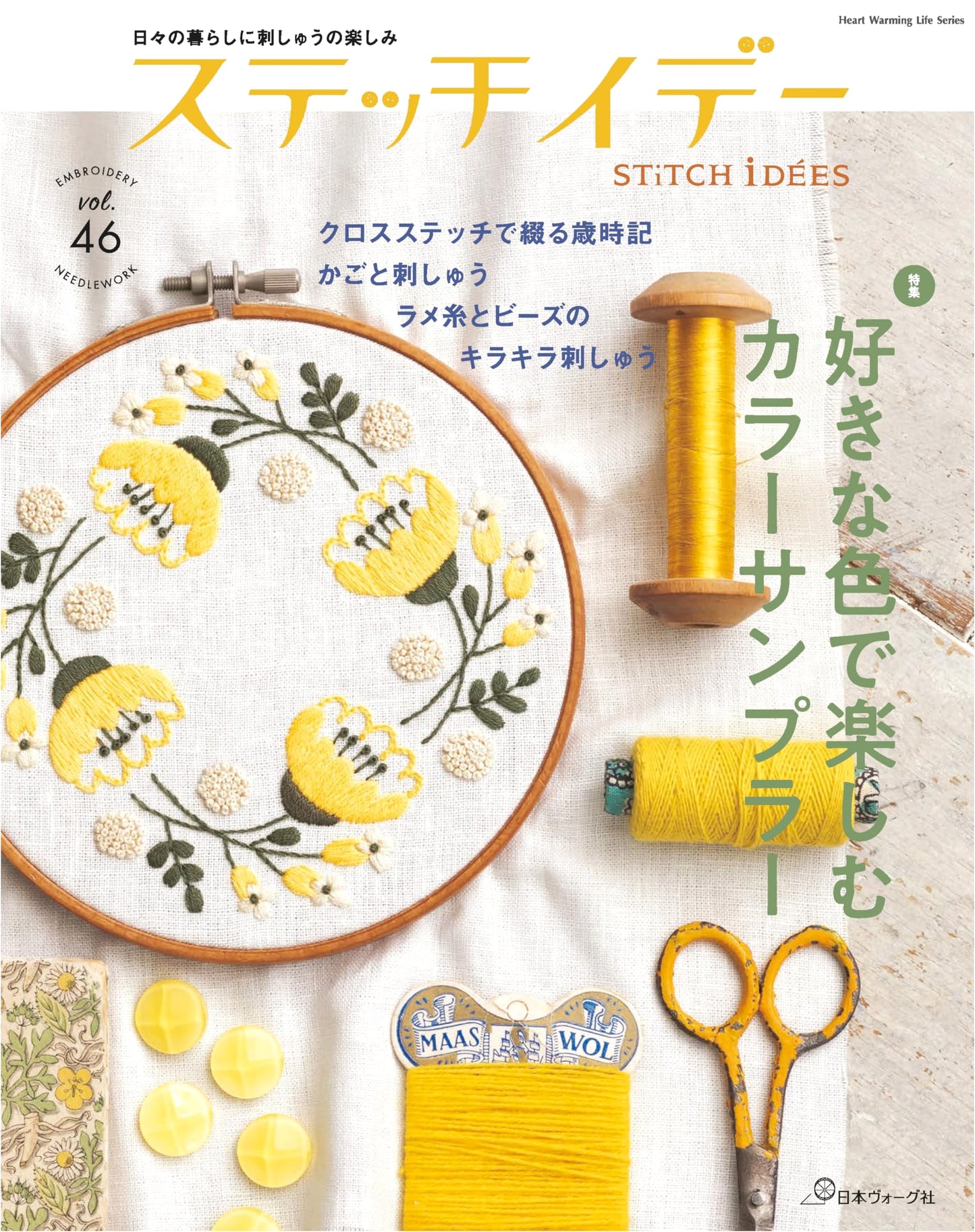 Stitch Idea Vol. 46 (Heart Warming Life Series): Japanese Craft Magazine