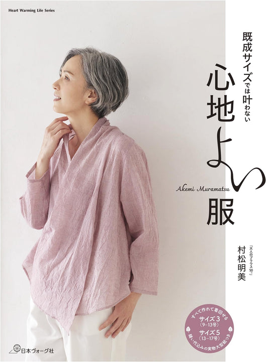 Comfortable Clothes That Can't Be Achieved With Ready-Made Sizes by Akemi Muramatsu