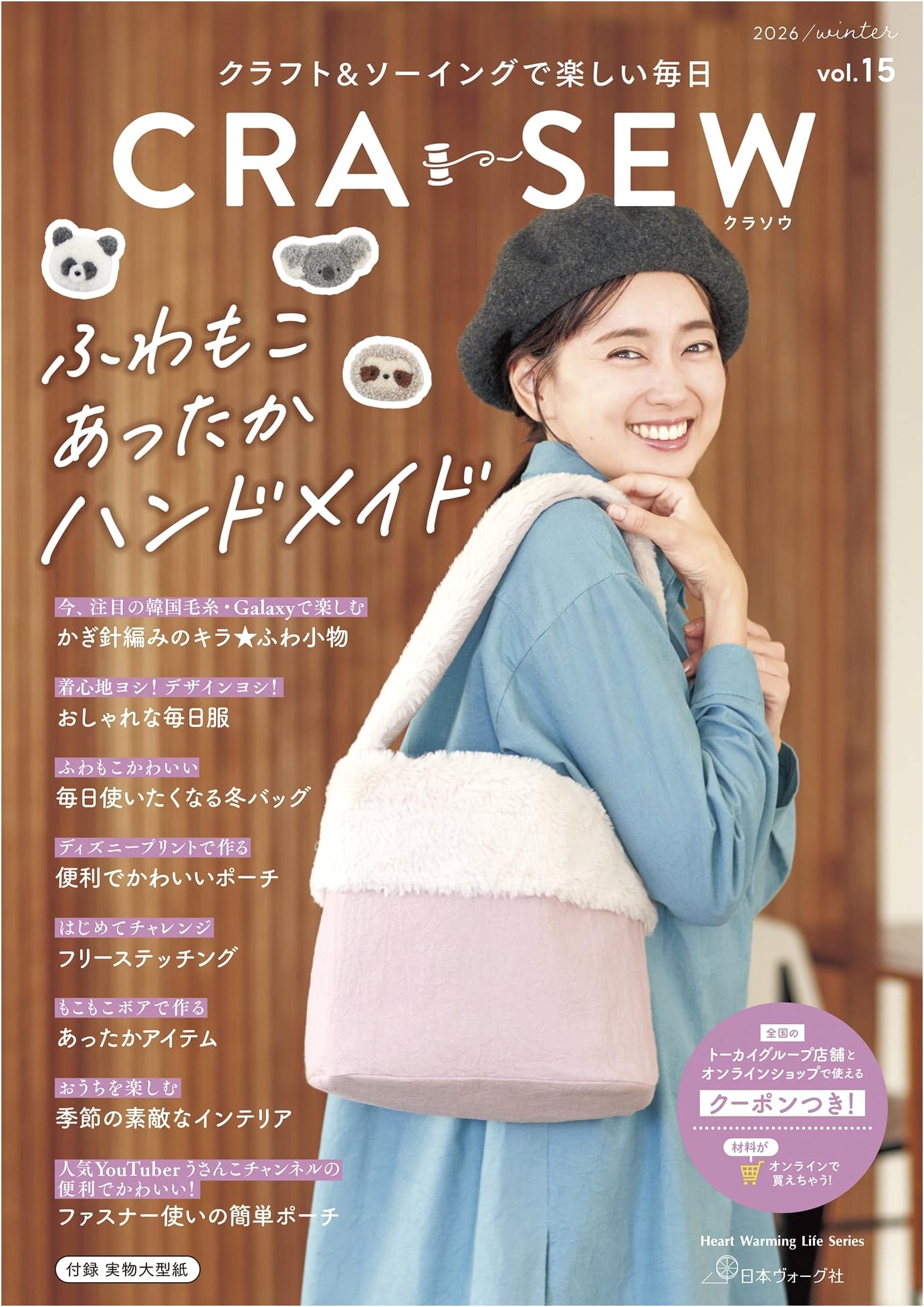 CRA-SEW Vol. 15: Heart Warming Life Series for Craft and Sewing Enthusiasts
