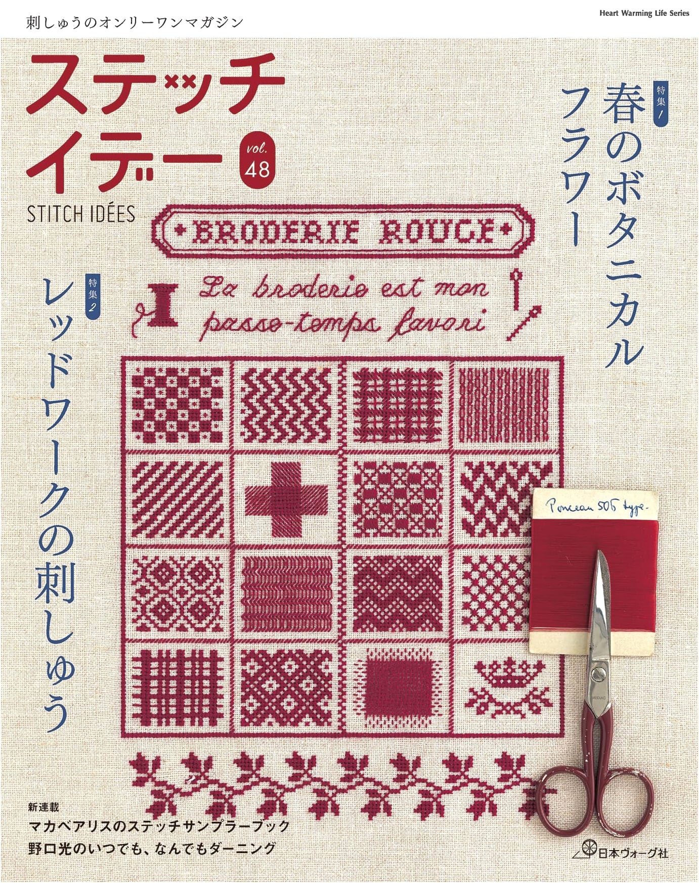 Stitch Idees Vol. 48: Heart Warming Life Series